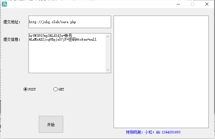 一鍵刷滿釣魚網(wǎng)站的數(shù)據(jù)庫工具易語言源碼